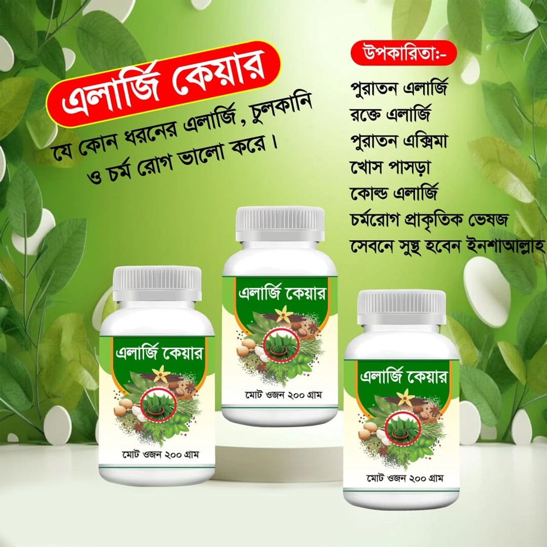 Ayurvedic